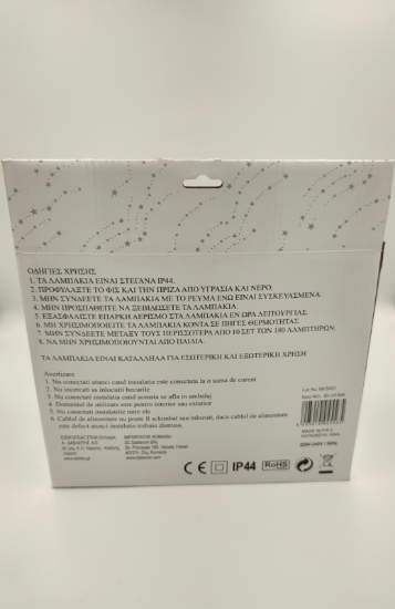 Imagine Ghirlandă extensibilă exterior , 180 LED, Roșu, cablu alb, 5 x 0.7m  30-191802