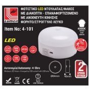 Imagine Corp de iluminat LED "mini" reincarcabil - 3W - cu senzor - rotund